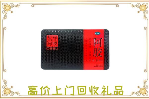玉林周边回收阿胶